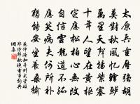 銀花火樹粲成林 詩詞名句