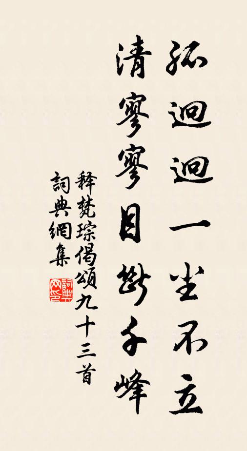 平軒架絕壑,上與絕頂通 詩詞名句