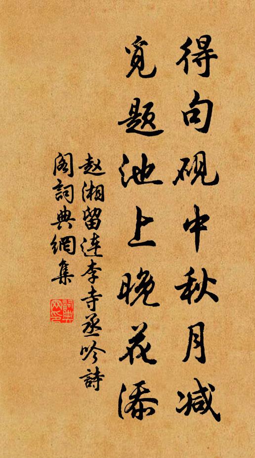 不惟文武見全才,要與清朝分淑惹 詩詞名句