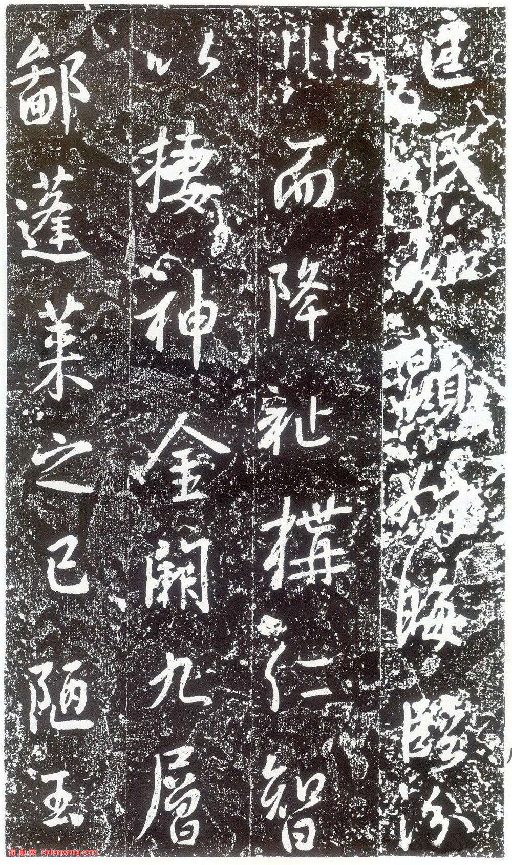 李世民行書《晉祠銘》