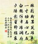 洞庭春溜滿,平湖錦帆張。 詩詞名句
