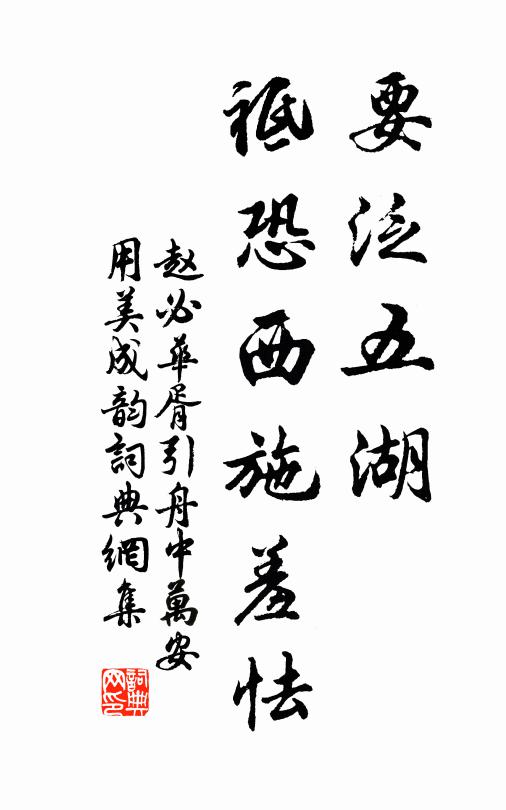 汲井愛秋泉，結茅因古樹 詩詞名句