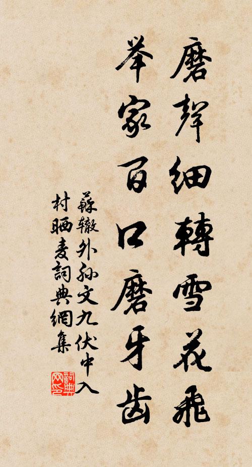 奮忠效命,誰不爭先 詩詞名句