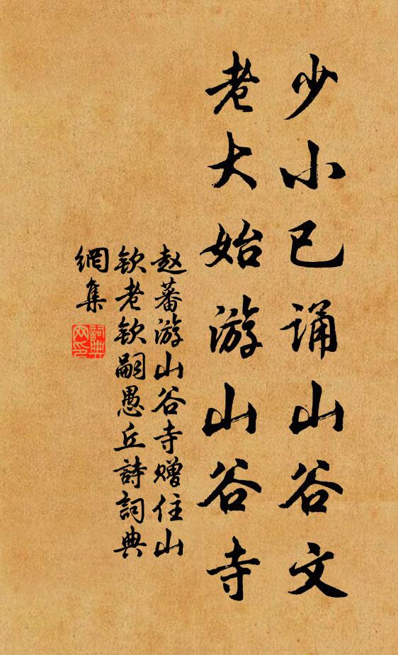 蠢爾吳中虜 詩詞名句