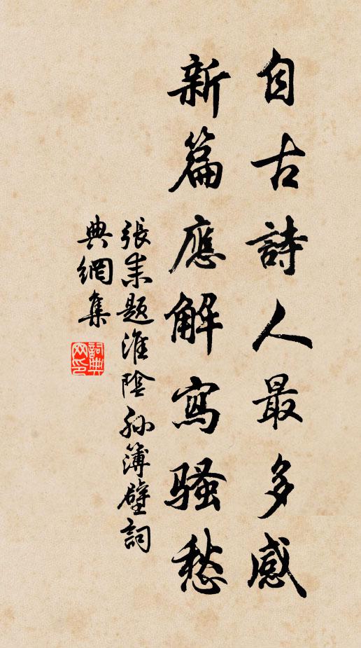 豈無明月珍,轉徙溟渤間 詩詞名句