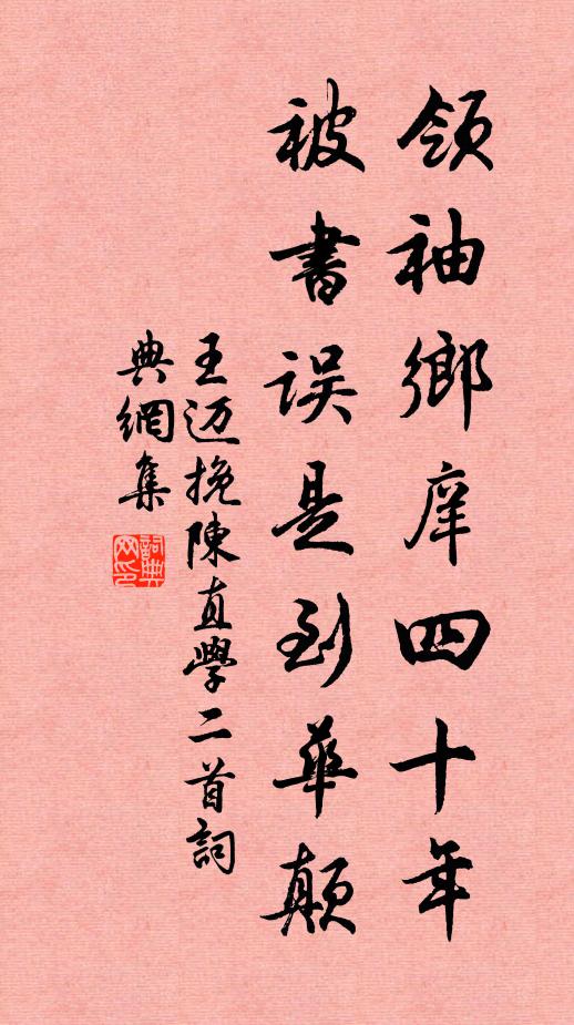 象郡新寧不同詔,九重天子正儀圖 詩詞名句