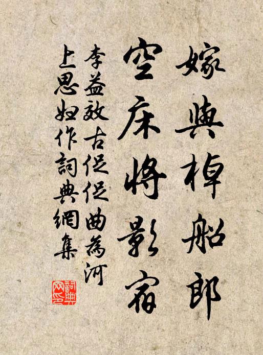 愧無海嶠作,敢闕河梁詩 詩詞名句