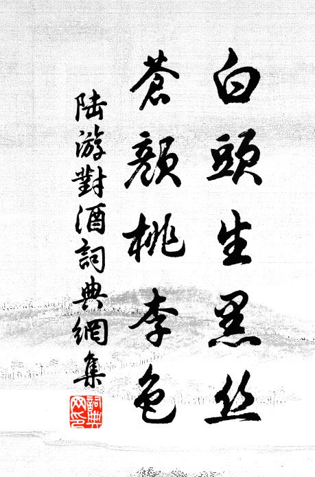 天風下瑤台，吹我雙鳧舄 詩詞名句