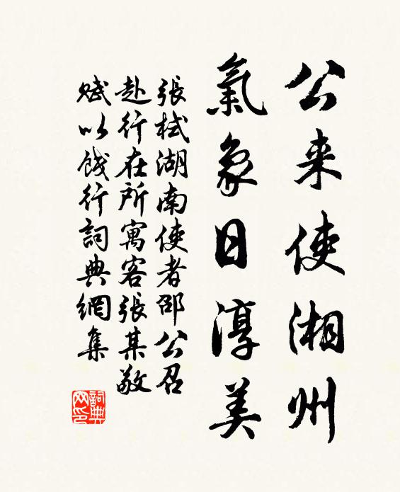 十二金牌催魏闕，三千珠履散燕台 詩詞名句