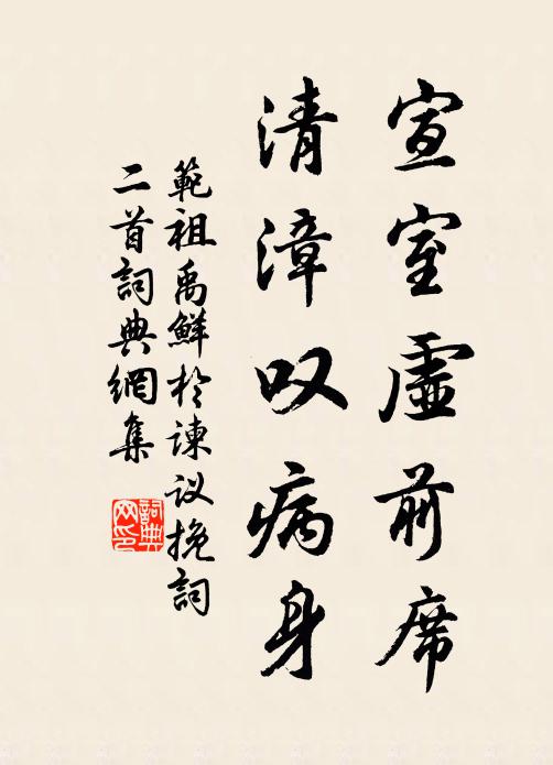 會思蓮社寰中結,杯泛潮風海上飛 詩詞名句