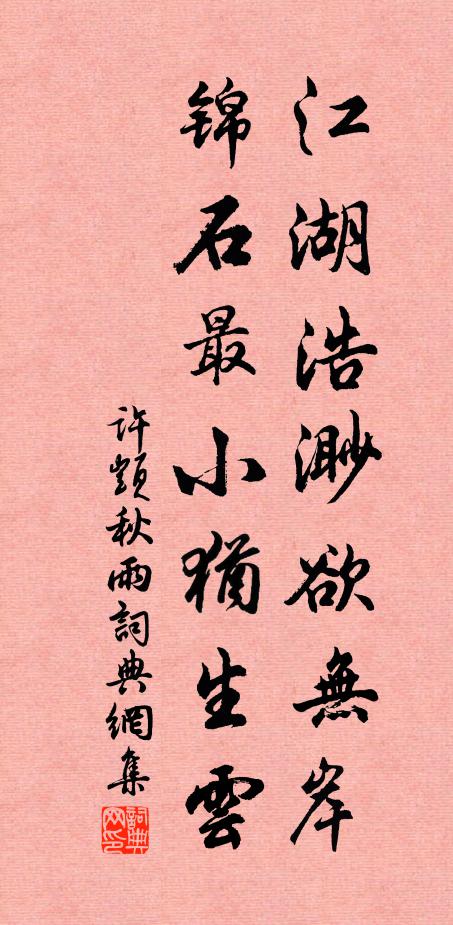 許顗的名句_許顗的詩詞名句_詩詞名句