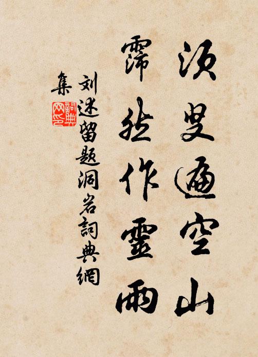 斕斑壠東雉,鳴呼聲喔咿 詩詞名句