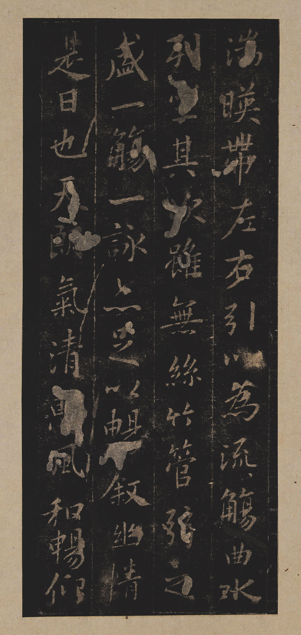 【tif高清】歐陽詢摹《定武本蘭亭序》宋拓本_377M