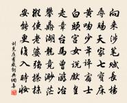 定風波（十·京口）原文_定風波（十·京口）的賞析_古詩文