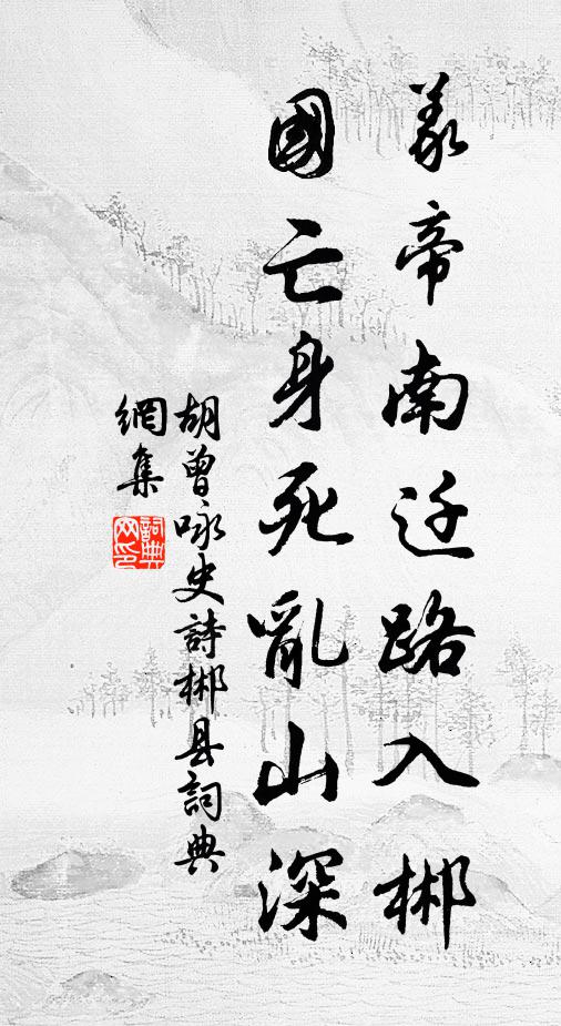 風轉松添韻，霜餘菊挫英 詩詞名句