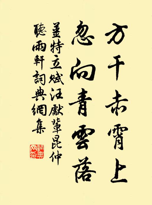 為官善政身榮祿，利劍休教石上磨 詩詞名句