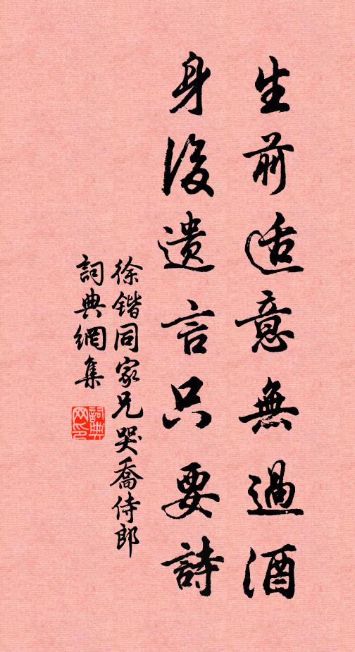 誰雲瘴霧非吾上，曾有魁躔住此庵 詩詞名句