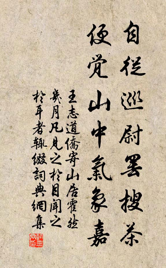 遠山游未得,終日臥中看 詩詞名句