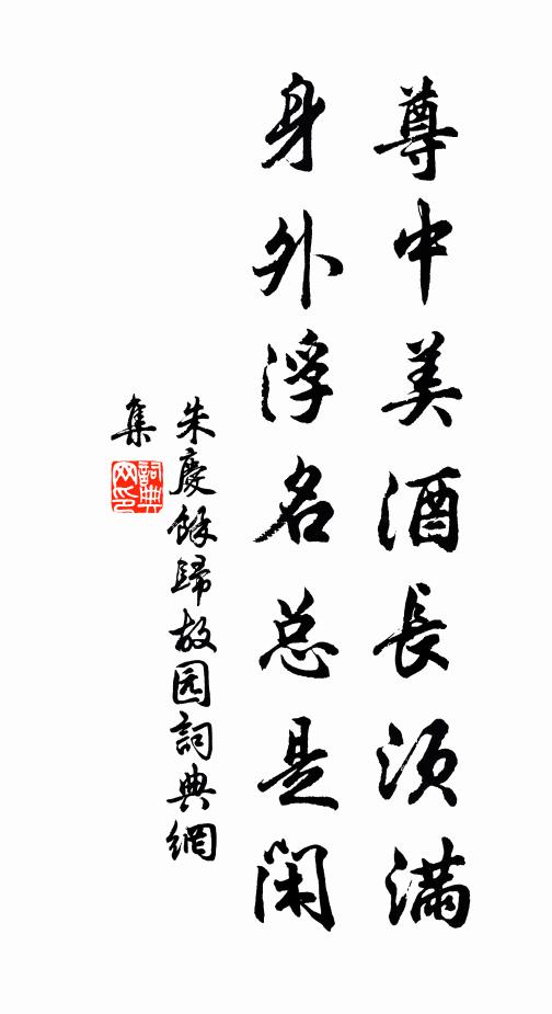 八卦分明鋪擺定，二人各四陽陰 詩詞名句