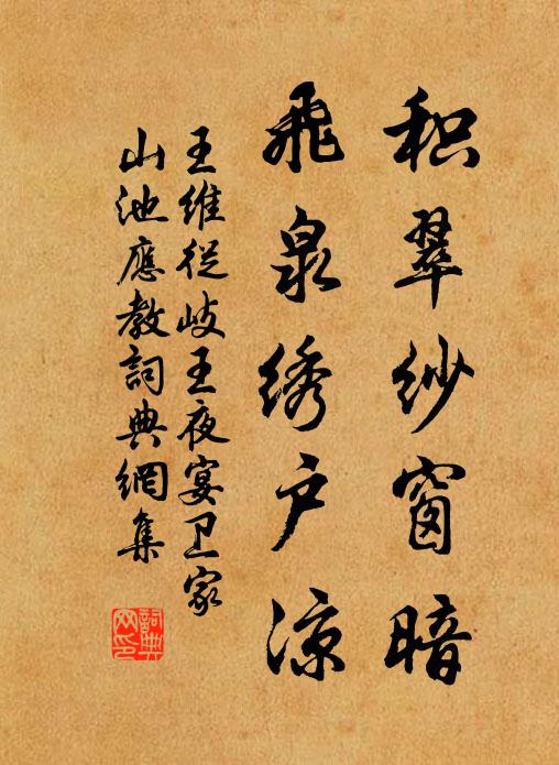 田畝在膏肓，何道可副急 詩詞名句