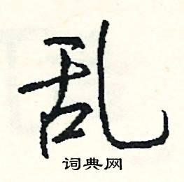 程組詞_程字怎么組詞_程組詞有哪些_帶程字的詞語