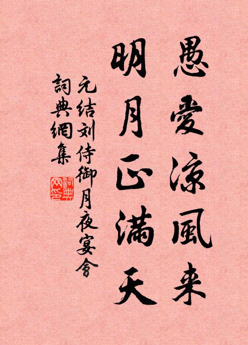 滕叔死千載,猶存蛺蝶圖 詩詞名句