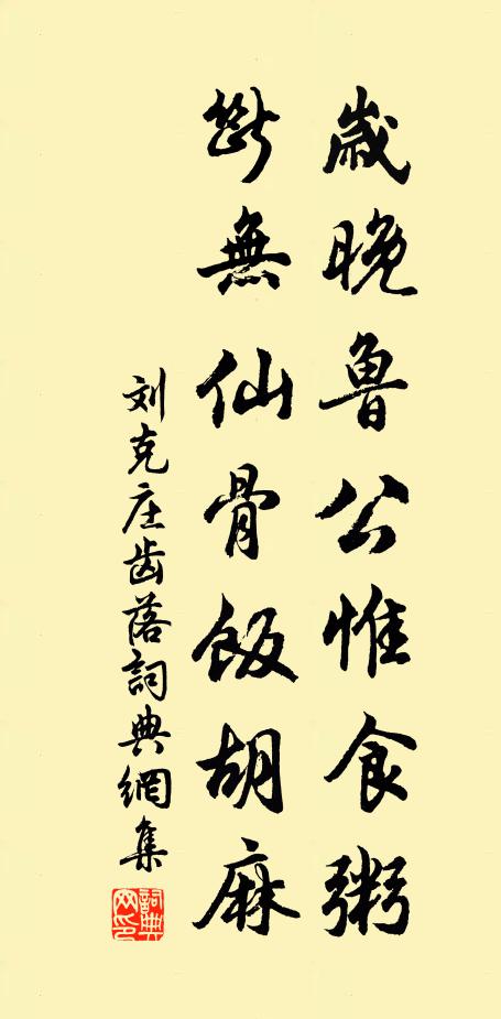 明日有人山下過,一樽容我吊興亡 詩詞名句