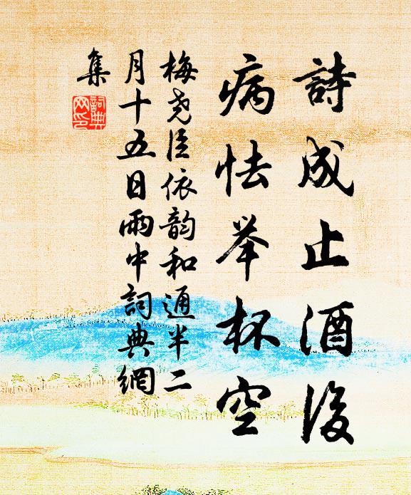 艅艎煙際下,鍾磬林端起 詩詞名句