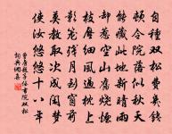 微噴丹砂,半含朝露,粉牆低倚 詩詞名句