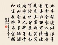 和鄭谷郎中看棋原文_和鄭谷郎中看棋的賞析_古詩文