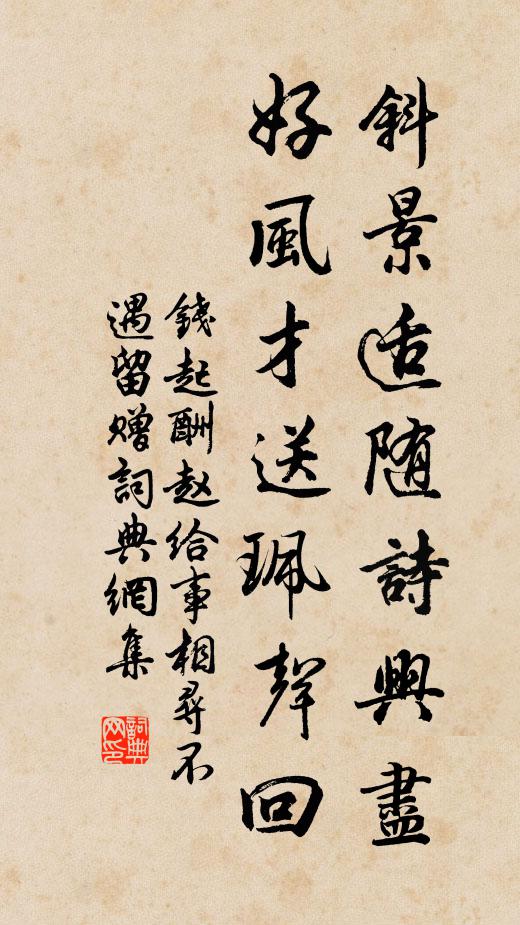 我聞此語半疑信,好名毋乃神仙同 詩詞名句