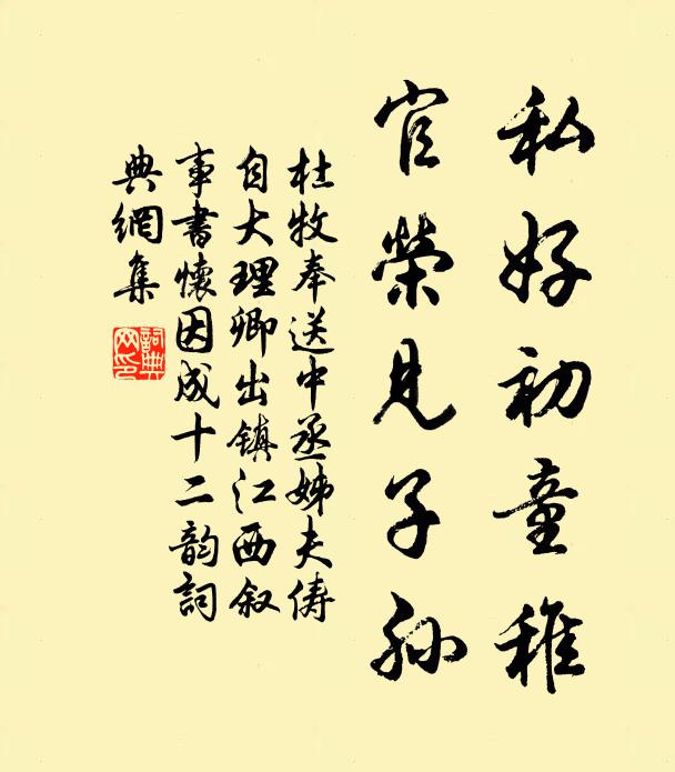 官長惄然,分俸糴谷,更日夕勞苦,勸富戶各出糴谷金錢 詩詞名句