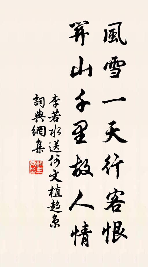 飲罷,斂繡巾重拜 詩詞名句