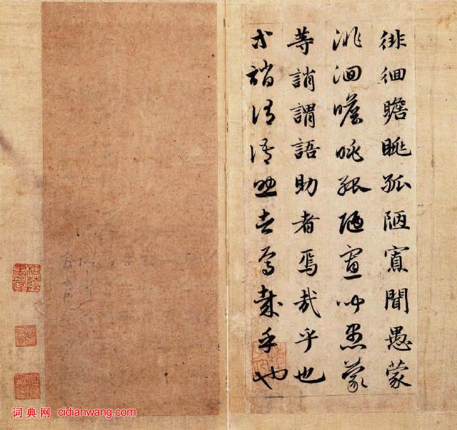 趙孟頫《真草千字文》