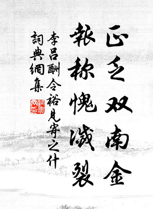 猶幸雲尚濃，一霈其庶幾 詩詞名句