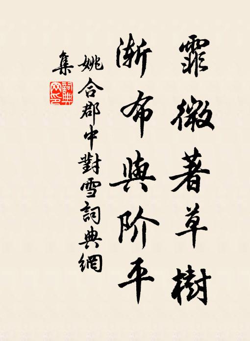 伊人應是陸皮輩,意在煙波不在魚 詩詞名句