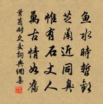 傳聞一戰百神愁,兩岸強兵過未休。 詩詞名句