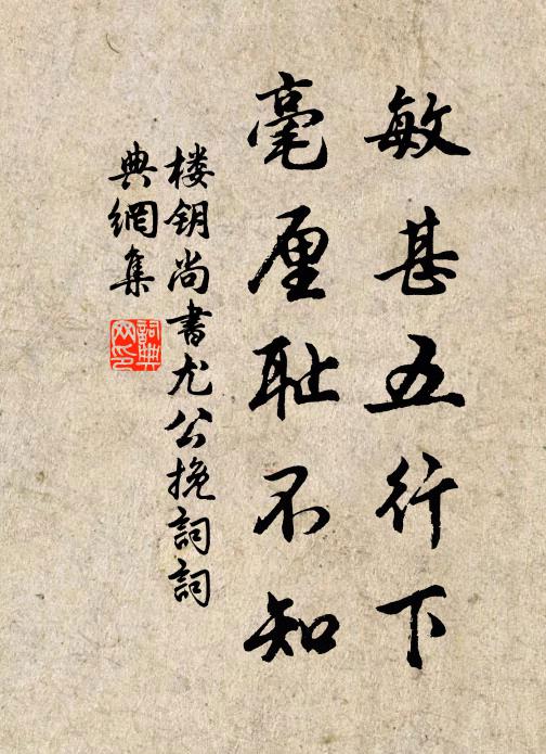 任真自得得，與世不同憂 詩詞名句