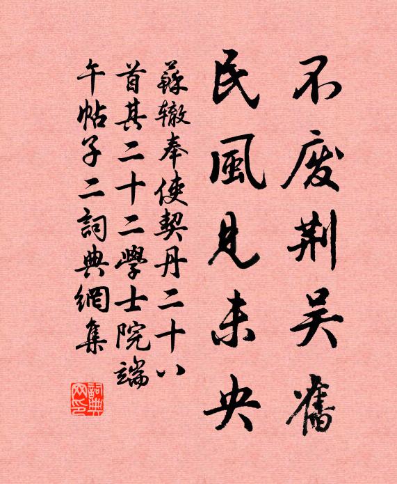 江門過雨涼如許，木落瀟瀟秋滿浦 詩詞名句