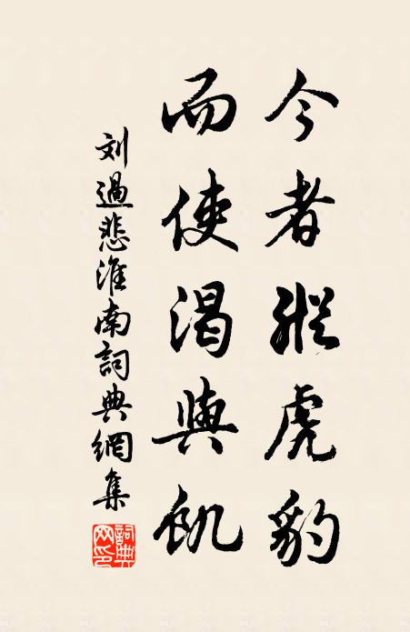 陸駕少游車,水泛淵明舟 詩詞名句