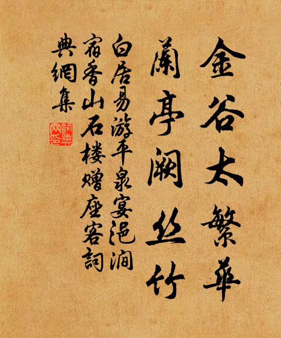 門掩卻尋山背路，堂虛惟閱案頭書 詩詞名句