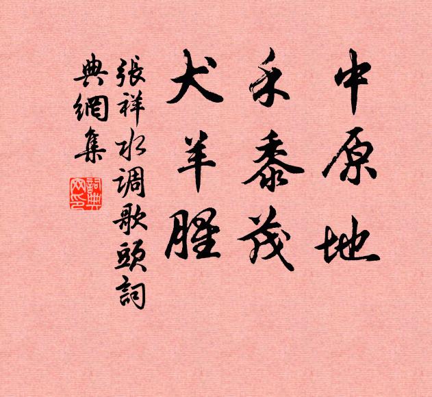 黃金復加璧,勿遣虞人知 詩詞名句