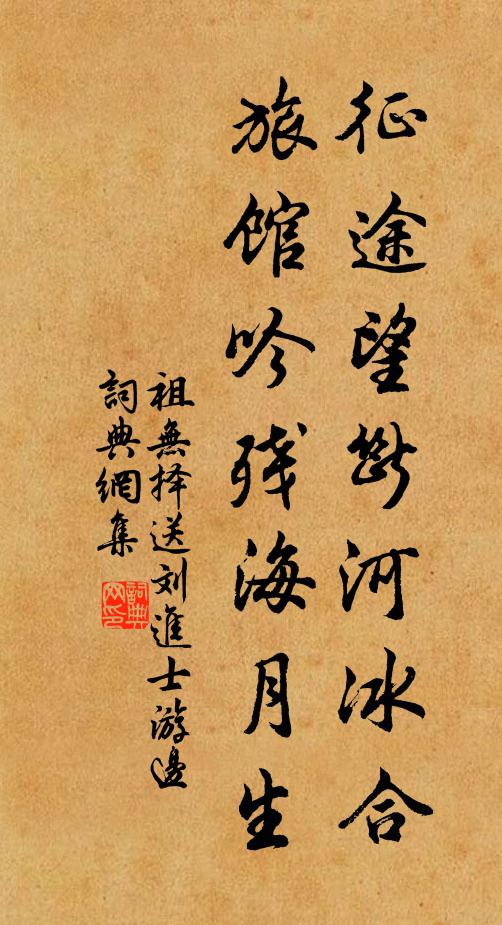 十萬流離仰二天,淮民只說使君賢 詩詞名句