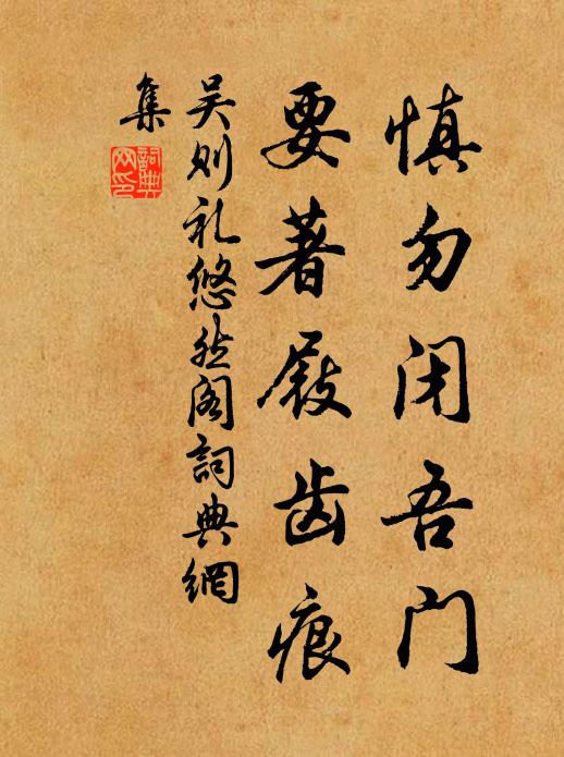 廣陵祠里尋常見，又向山陽樓外開 詩詞名句