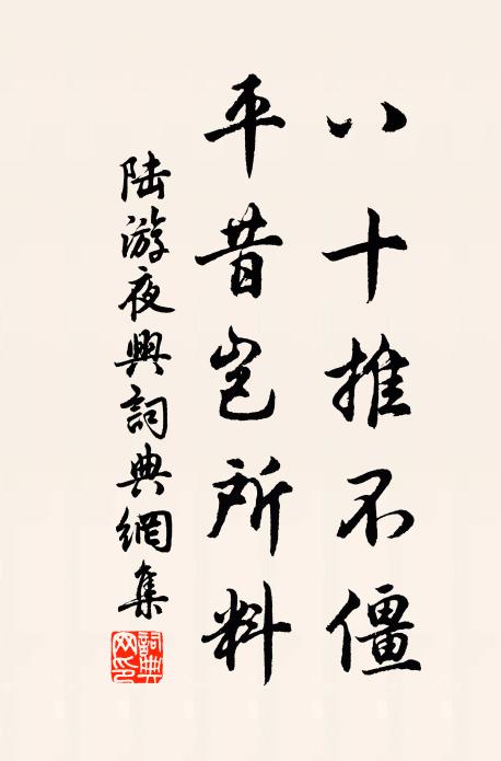 畫時安楚塞，刻日下齊城 詩詞名句