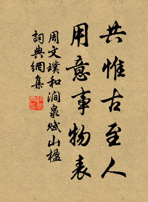 兩江波上千家月,萬卷堂中一片心 詩詞名句