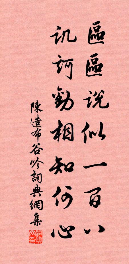 西掖持醇酒,東山就白雲 詩詞名句