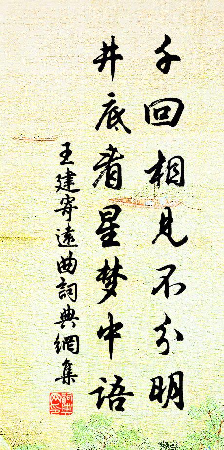 今夜月明風露冷，誤他千里鶴飛來 詩詞名句