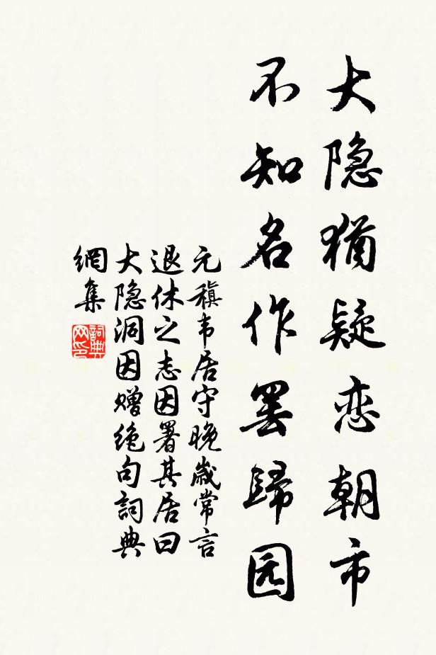 龍噴水聲連擊罄，猿啼月色閒持經 詩詞名句