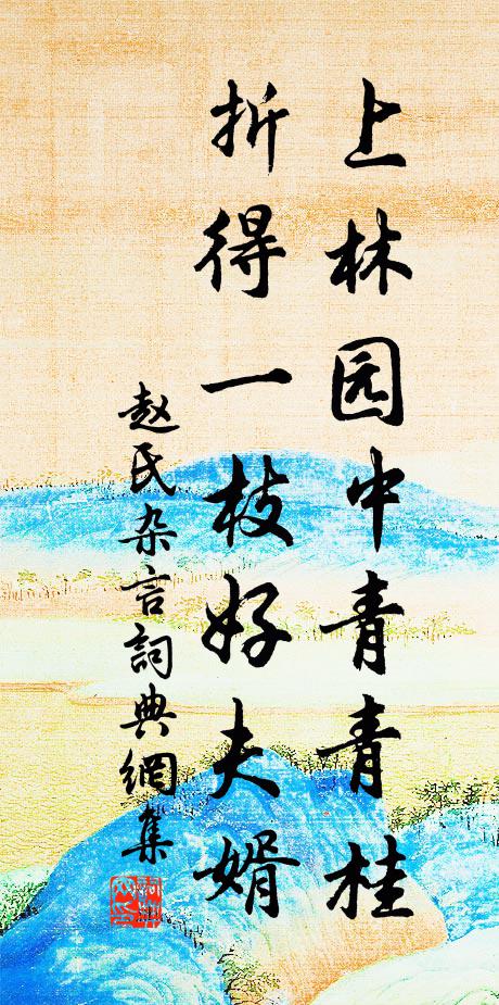 紫莖兮文波,紅蓮兮芰荷 詩詞名句